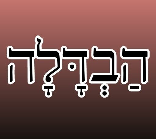 havdalah