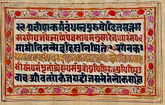 Bhagavad Gita Quotes